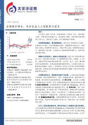 业绩稳步增长,充分受益人工智能算力需求