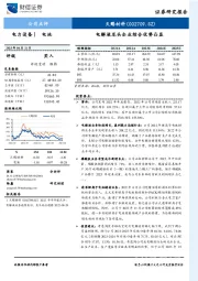 电解液龙头企业综合优势凸显