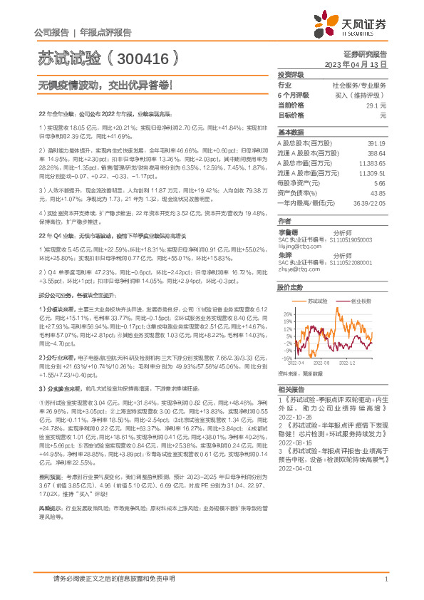 无惧疫情波动，交出优异答卷！