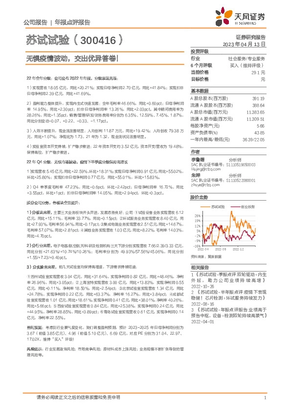 无惧疫情波动，交出优异答卷！