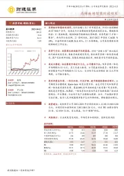 高稀缺的智慧财政领军