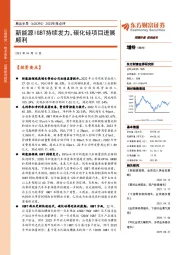 2022年报点评:新能源IGBT持续发力,碳化硅项目进展顺利