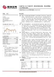 公司简评报告：2022年报点评：静待转型的成果，新车周期助力公司再次成长