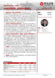 深度报告：光电龙头转型升级，激光超导引领未来
