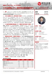 2022年年报点评:22年业绩增长41%;相控阵雷达需求持续高景气