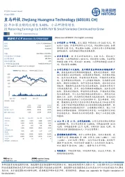 22年扣非业绩同比增长9.40%，小品种持续增长