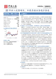 22年收入逆势增长，车载存储业务稳步推进