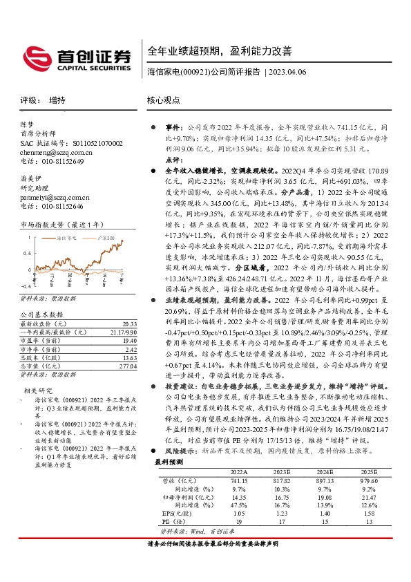 公司简评报告：全年业绩超预期，盈利能力改善