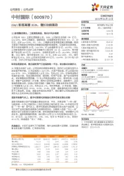 23q1新签高增103%，增长动能强劲