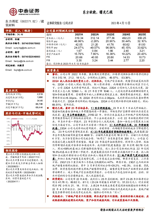 东方欲晓，曙光已现