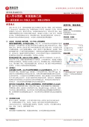 诺禾致源2022年报及2023一季报点评报告：收入符合预期，恢复趋势已现