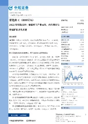 2022年年报点评:聚焦军工产业元年,内生增长与外延扩张齐头并进