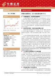 智慧交通领导者,V2X与激光雷达潜力巨大