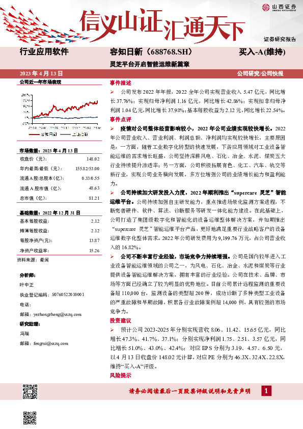 灵芝平台开启智能运维新篇章