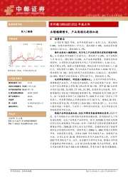 2022年报点评：业绩稳健增长，产品高端化进程加速