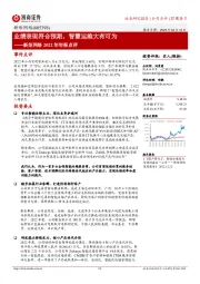 新炬网络2022年年报点评:业绩表现符合预期,智慧运维大有可为
