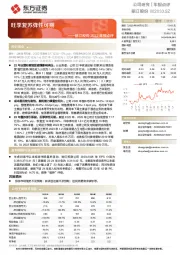 丽江股份2022年报点评：旺季复苏弹性可期