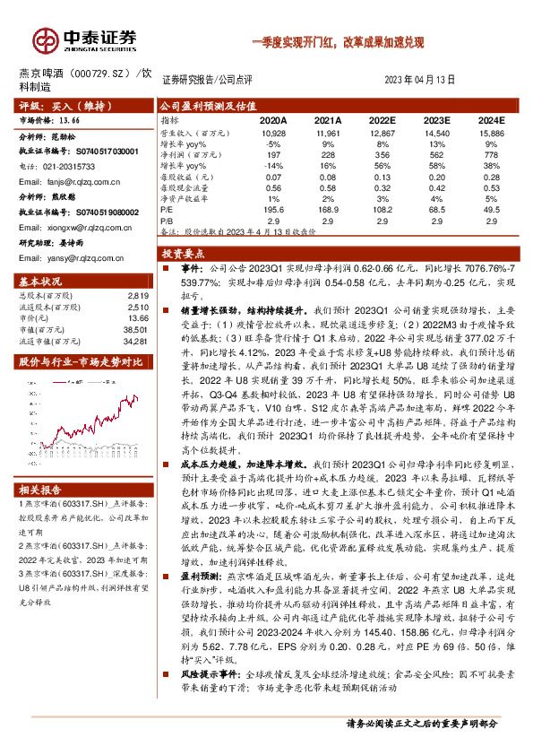 一季度实现开门红，改革成果加速兑现