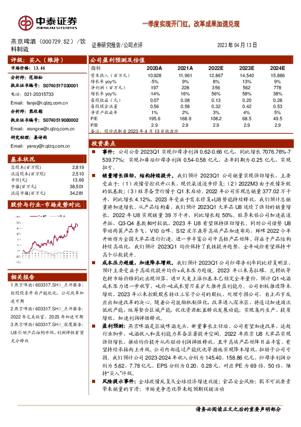 一季度实现开门红，改革成果加速兑现