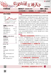 以应用驱动推动EDA全流程建设，DTCO生态布局持续完善