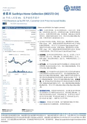 22年收入同增8%，客单值稳步提升