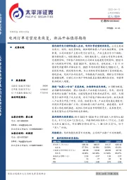 电网订单有望迎来恢复,新品开拓值得期待