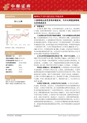2022年报点评:工控领域业务受宏观环境扰动,汽车及新能源领域业务高速成长