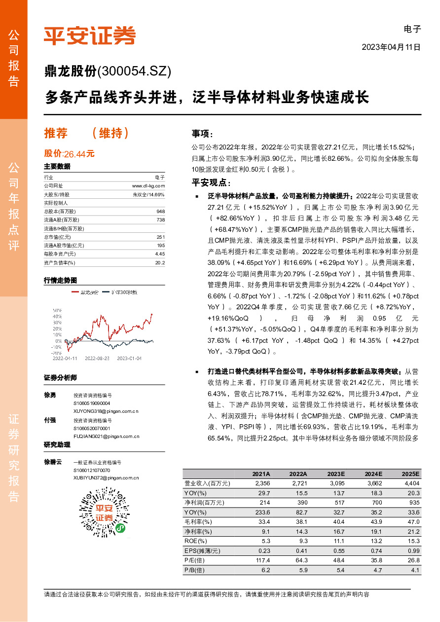 多条产品线齐头并进，泛半导体材料业务快速成长