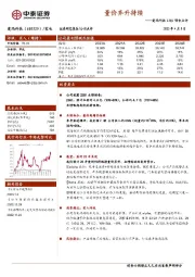 爱玛科技23Q1预告点评:量价齐升持续