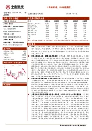 22年韧性凸显，23年有望提速