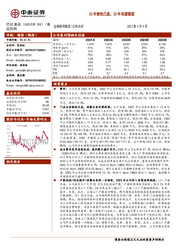 22年韧性凸显，23年有望提速