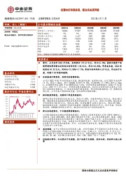 经营向好持续体现,新业务加速突破