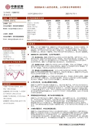 2022Q4收入创历史新高，公司新签订单持续增长