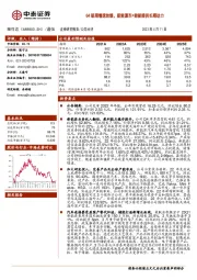 Q4短期增速放缓，新能源车+储能提供长期动力