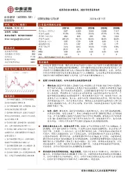 疫情导致Q4业绩承压，2023年有望逐季向好