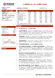 电力特种机器人龙头,乘AI之风拓展第二成长曲线