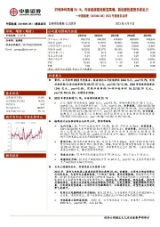 2022年度报告点评:归母净利高增20.1%,传统能源建设新签高增,新能源投建营多维发力
