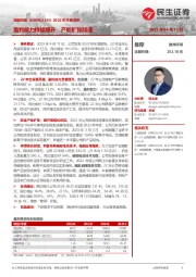 2022年年报点评:盈利能力持续提升,产能扩张加速