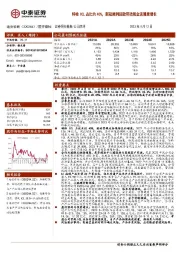 特检ICL占比约40%，新冠顺利回款带动现金流健康增长