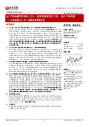 中国能建2023年一季度经营数据分析：Q1订单金额同比增长22%，经营表现实现开门红，海外订单亮眼