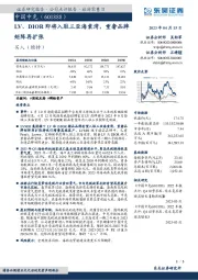 LV、DIOR即将入驻三亚海棠湾,重奢品牌矩阵再扩张