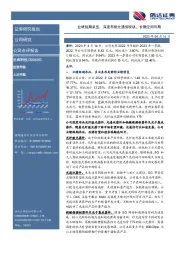 业绩短期承压,深度布局光通信板块,长期空间可期