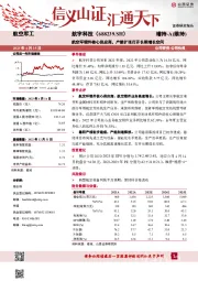 航空环锻件核心供应商，产能扩张打开长期增长空间