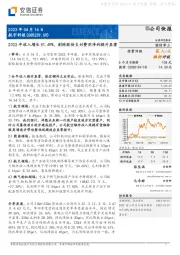 2022年收入增长51.49%，剔除股份支付费用净利提升显著