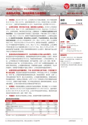 2022年业绩快报点评：业绩拐点兑现，高压线束助力业绩增长