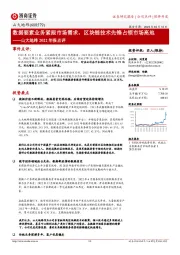 山大地纬2022年报点评:数据要素业务紧跟市场需求,区块链技术先锋占领市场高地