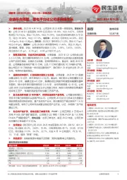 2023年一季报点评:业绩符合预期,锂电平台化公司多曲线生长