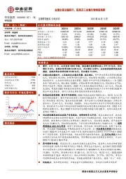 业绩全面企稳回升,医美及工业微生物表现亮眼
