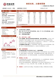 小熊电器2023Q1预告点评：转型收效，业绩超预期