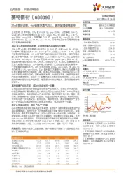 22q4较好改善，vip板需求景气向上，真空玻璃值得期待